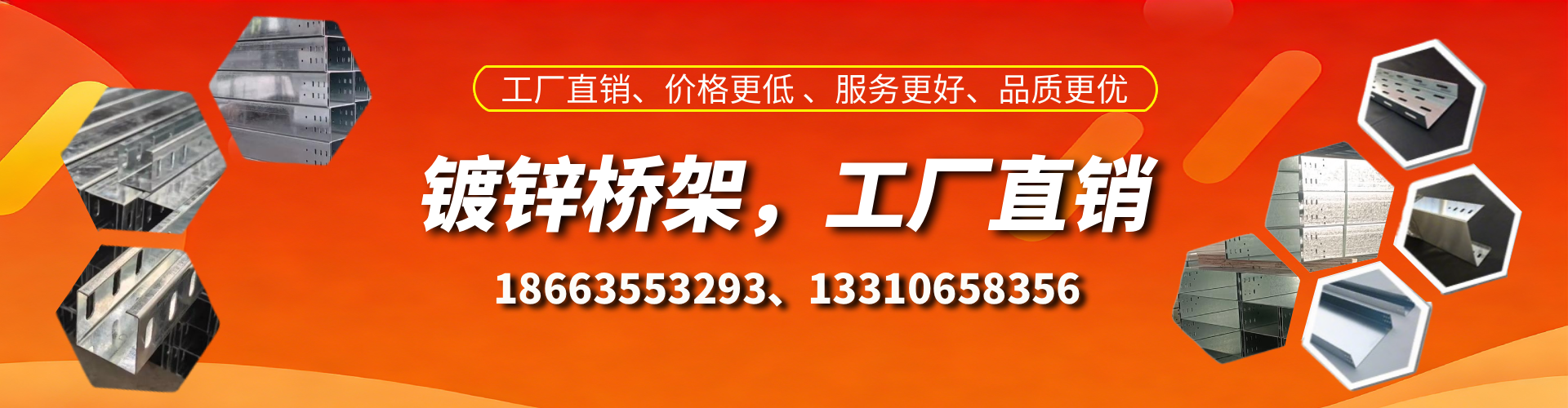 宜都镀锌桥架厂家
